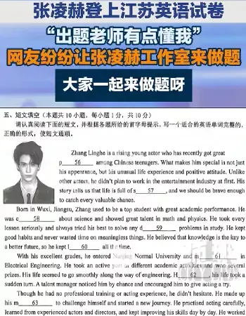 张凌赫上英语试卷